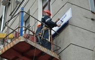 В Киеве переименовали улицы и переулки