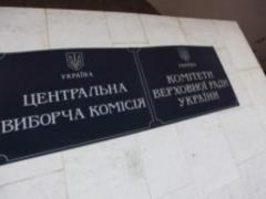 В Украине в 250 территориальных общинах пройдут местные выборы
