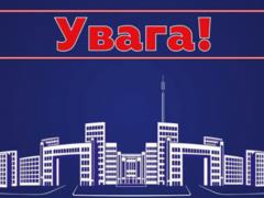В Харькове будет ограничено движение в районе  Металлиста 