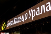 Екатеринбуржца, пытавшегося обмануться банк более чем на 40 млн, приговорили к 3,5 годам колонии и объявили в розыск