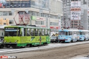 В Екатеринбурге отменили временный 29 трамвай