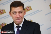 Куйвашев продолжает формировать правительство. В кабмине новые назначения