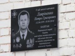 В Харькове открыли мемориальную доску погибшему офицеру Нацгвардии