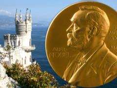 Крым достоин Нобелевской премии