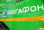 «МегаФон» сделал ставку на цифровую экономику