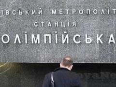 Три станции столичного метро в воскресенье будут закрыты