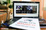 Старшеклассники из Екатеринбурга смогут попробовать сдать ЕГЭ через специальный тренажер
