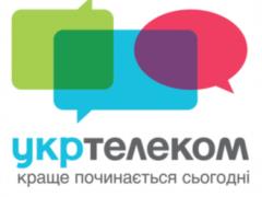 АМКУ расследует обман абонентов «Укртелекомом» (обновлено)