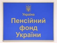 ПФУ утвердил показатель средней зарплаты за август 2017 года