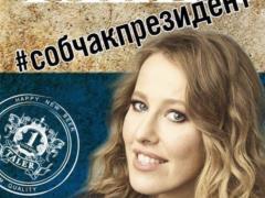 Минская пивоварня выпустила пиво  Собчак — президент 