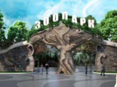 В Харькове появится зоопарк за 1,4 миллиарда гривен