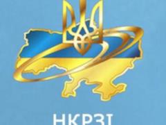 НКРСИ выносит на обсуждение проект Методики определения платы за доступ к ККЭ