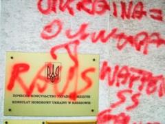 Поляку, який залишив антиукраїнські написи на консульстві України, загрожує 5 років в язниці
