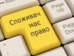 Порушників прав споживачів оштрафувала на 100 тисяч гривень