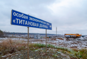  Titanium Valley  turns into an expensive toy  : Sverdlovsk deputies discussed the future of the SEZ