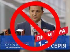 Serial  Servant of the people  with Zelensky block on the Internet