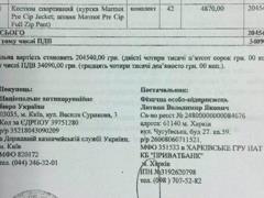 Фігурант  справи про рюкзаках  продав спортивні костюми НАБУ майже по 5 тис грн (документ)