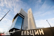 Sverdlovsk deputies forgave Yeltsin s debt to the Center