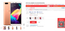 Oppo R11s received more than 300 thousand registrations in the first 24 hours