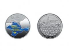 The National Bank will issue a commemorative coin with the Crimea