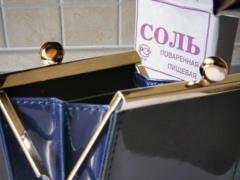 Сіль помітно подорожчає