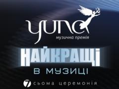 YUNA-2018: стала известна дата проведения церемонии