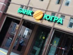 Вкладники -  превишенци   Югри  у відкритому зверненні вимагають від ЦБ не допустити банкрутства банку