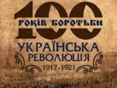 В столице откроется выставка 100-летия Украинской революции