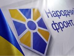  Народний фронт  виступив за створення спецкомісії з напрацювання конституційних змін