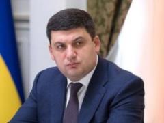 Создание антикоррупционного суда будет вкладом в успех Украины, - Гройсман