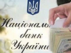 The National Bank on Wednesday kept the hryvnia rate at the same level