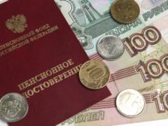 На пенсію не варто розраховувати