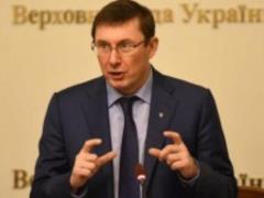 Луценко заявил о необходимости создания единой госслужбы финансового контроля