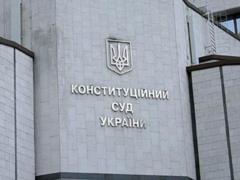 Конституционный суд взялся за Закон о декоммунизации