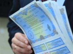 Минфин недавно разместил ОВГЗ на 87,6 миллиона долларов