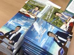 Presentation of a book by well-known TV presenter Igor Zhukov took place in Kharkov