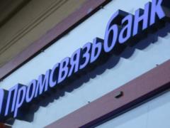 Промсвязьбанк готов предоставить мобильный  Турбокредит  малому бизнесу