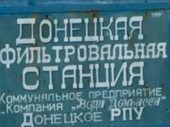 ОБСЕ выложила видео ночной перестрелки под Донецком