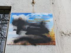 В Запорожье изуродовали мемориальную доску Герою Небесной Сотни