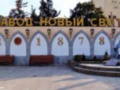 In the Crimea they sell the plant  New World 