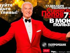 Jubilees in the circle of dance lovers