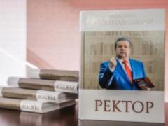 Михаил Поплавский презентовал дневник своей жизни в Европе