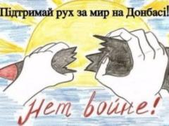 Невідомий закликає у відритому листі до руху за мир