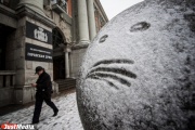 У вихідні на Свердловську область обрушиться сильний снігопад