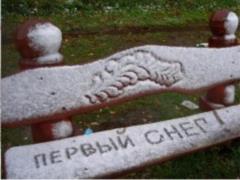 On Thursday, the whole of Ukraine will cover wet snow with rain