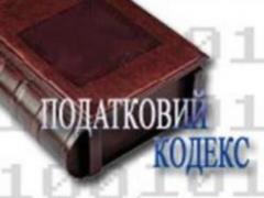 Deputies made changes to the Tax Code of Ukraine