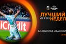 Иванович – лучший игрок тура в Лиге Европы