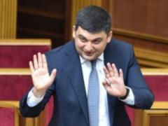 2018 will be the year of growth of the Ukrainian economy, - Groysman