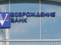 Банк  Возрождение  стал лучшим в своей номинации