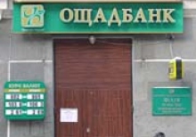 Ощадбанк предупредил, что два дня не будет принимать коммунальные платежи
